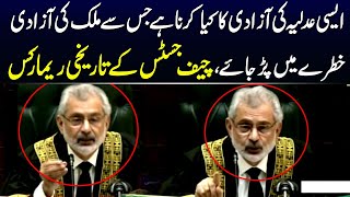 Historical Remarks of Chief Justice Qazi Faez Isa | Supreme Court Live