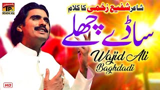 Saday Chalay (Official Video) | Wajid Ali Baghdadi | Tp Gold