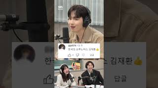 한국의 브루노마스?! 참지 않는 김재환😆(ft.우진의 영업기술) | 박소현의 러브게임