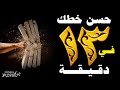 تحسين الخط العادي في 13 دقيقة