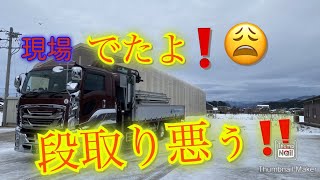 【大型トラック運転手】段取り悪💦【本舗ファミリー】ひるぼらけ