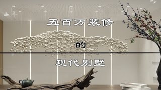 90后老板曾经彻夜排队买的观滇别墅，如今花500万装修好却不住