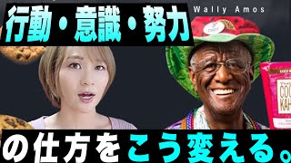 【1度聞いたら忘れない】行動・努力の仕方・潜在意識の3つのコツ。(ビジネス本\u0026自己啓発本100冊以上読んでわかった知識レビュー)