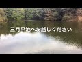 三月平池 愛知県 南知多町 バス釣りポイント ブラックバス