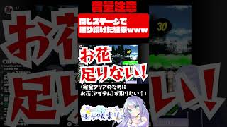 【切り抜き /ヨッシーアイランド】高難易度ステージで1時間沼り続けたVtuberの悲しい結末【Vtuber】