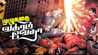 Civil War விக்ரம் வேதா - Tamil Comics Full Story  (தமிழ்)