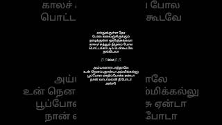 #paruthiveeran Iyyayo song tamil lyrics