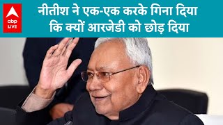 Bihar Politics: सदन में आज जमकर बरसे नीतीश कुमार, तेजस्वी की खोल दी पोल, सुनिए | ABP Live