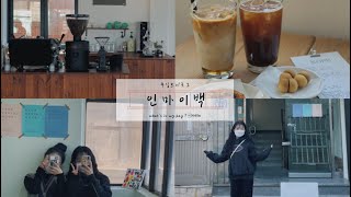 VLOG ➡ 일상브이로그 / What's in my bag? / 인마이백 / 3탄 / 친구가방소개/인유어백 / 데일리백 / dailybag / 코프커피 / 창원카페 / 창원브이로그