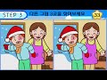 find 3 differences increase your brain s concentration dementia prevention video 251