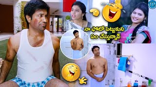 నా ఫోటో పెట్టుకుని ఏం చేస్తున్నావ్..| Vennela Kishore Comedy Scenes | Telugu Comedy | @idreamcomedy