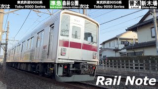 【坂戸急カーブ・定点観測】平日朝ラッシュの東武東上線坂戸駅付近/【46 Trains】Morning Rush on Tobu Tojo Line near Sakado Sta. / 2025