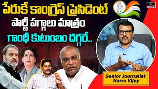 పేరుకే కాంగ్రెస్ ప్రెసిడెంట్.. | Sr Journalist Vijay About Congress Party | Rahul Gandhi | Mirror TV