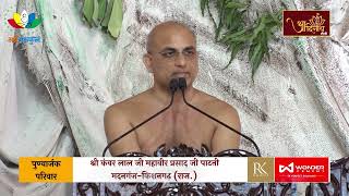 Pranamya Sagar Ji Maharaj || VOL 129 ||  Pravachan मुनि श्री 108 प्रणम्य सागर जी  महाराज (प्रवचन)