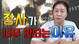 당신의 사업장이 장사가 안되는 이유 경기가 안 좋아서 그런가.. 터가 안 좋아서 그런가...  아닙니다 대박날 수 있는 방법을 알려드립니다