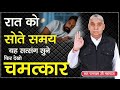 रात को सोते समय यह सत्संग सुने फिर देखो चमत्कार 🔥🥰 Sant Rampal Ji Maharaj live satsang