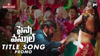 Paisa Vasool Title Song Promo | Balakrishna | Puri Jagannadh | Kyra Dutt | Shriya Saran