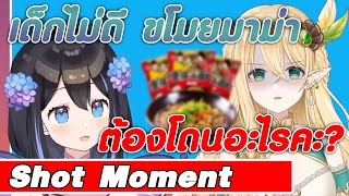 [Vtuber]Shot-Moment ลาฟี่ เด็กไม่ดีขโมยมาม่า ต้องโดนอะไรคะ? @HanabiLafy