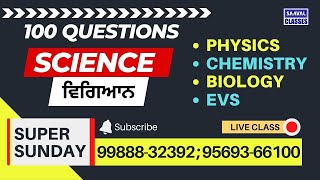 Sunday ਧਮਾਕਾ || Science For Punjab JOBS  Lec-1 || 100 Que 100 Min || SAAVAL CLASSES M: 99888-32392