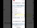 ジェイ•イー•ティ当選結果！ 新規公開株 ipo