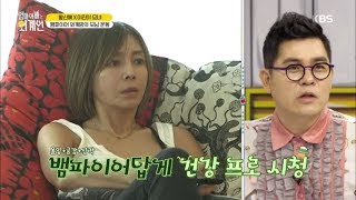 엄마 아빠는 외계인 - 황신혜, 건강 프로그램 초 집중!!! (몰입+공감+심각).2018082