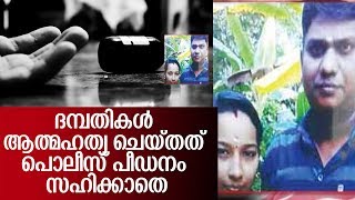 വീണ്ടും പുലിവാല് പിടിച്ച് ബെഹ്‌റ പൊലീസ് I Changanassery goldsmith and wife Case