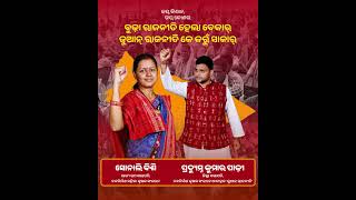 ଇଥର ସୋନାଲି | ନୂଆଁ ସମୀୟାର୍ ନୂଆଁ ଚେହେରା - ସୋନାଲି ବିଶି, କୋଶଲ୍ ମାଁ ର୍ ଝି | #agrifuture #farmersfirst