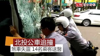 北投2公車追撞 14名乘客受傷送醫 (翻攝畫面)