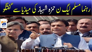PMLN Leader Hamza Shahbaz Media Talk