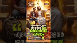 Daily Malayalam Bible Quotes #audiobible #dailyblessings #abhishekagni #shorts