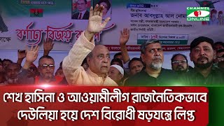 শেখ হাসিনা ও আওয়ামীলীগ রাজনৈতিকভাবে দেউলিয়া হয়ে দেশ বিরোধী ষড়যন্ত্রে লিপ্ত: আবদুল্লাহ আল নোমান