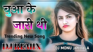 Buaa Ke Jaari Thi Song | Dj Remix | बुआ के जारी थी Dj | Raju Punjabi | New Haryanvi Song 2023