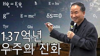 제2회 137억년 우주의진화 8강-2 (2010)_미토콘드리아