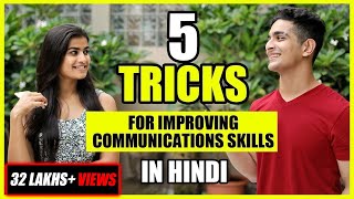 5 Simple Tips To Improve Your Communication Skills | Ranveer Allahbadia