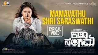 Katha Sangama - Mamavathu Sri Saraswathi (Lyric Video) | Rishab Shetty | Puttanna Kanagal