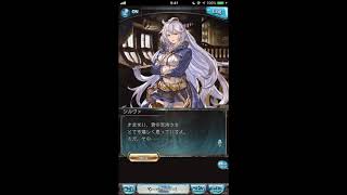 グラブル_限定ボイス_シルヴァ_ホワイトデー2019