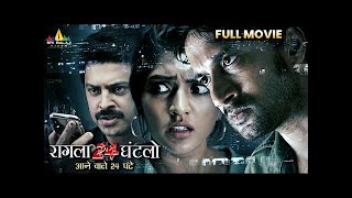 Raagala 24 Gantallo Latest Hindi Action Thriller Full Movie | Eesha Rebba | 2024 South Dubbed Movies