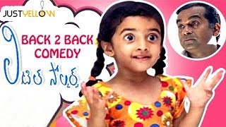Little Soldiers Telugu Movie | Back to Back Comedy Scenes | Brahmanandam | Baby Kavya | Baladitya