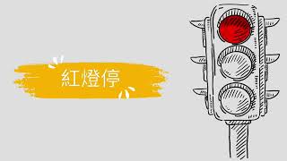 【安徒生會】喜閱小幼苗計劃: 情緒回應三步曲