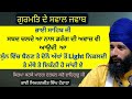 Abhiyasi jiva de swaal jwaab || Bhai simranjeet Singh tohana || Pmkc tohana ||