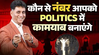 Politics | Career in politics | How to Know If Politics Is Your Career? | Numerology | Arviend Sud