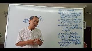 រាត្រីថ្ងៃទី23-ធ្នូ-2022 | លោកគ្រូ វេជ្ជបណ្ឌិត ថោងនីដាមុនី | Dr. Thong Nidamony