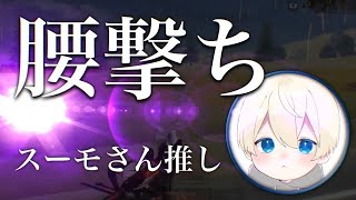 【荒野行動】誰も見たことない腰撃ちキル集