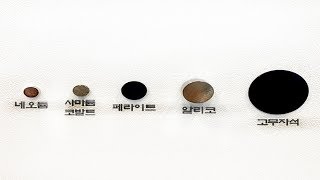 원형자석(CIRCULAR MAGNET) 알고싶지?