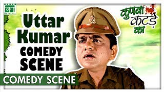 Kunba Katde Ka | Uttar Kumar New Comedy Scene | New Haryanvi Movies 2018 | Nav Haryanvi