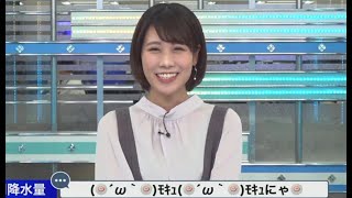 GWしっかり休んで疲れを癒してくださいね【戸北美月】2022年4月29日