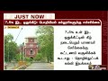 7.5% இட ஒதுக்கீடு பொறியியல் கல்லூரிகளுக்கு எச்சரிக்கை engineering college