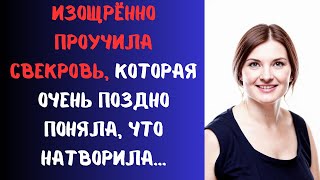 Муж отдал все наши сбережения свекрови на дачу, когда я это узнала, то подала на развод...