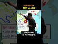 r5 중국 지리 1. 장안 vs 낙양