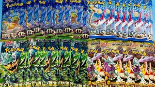 ポケモン　ポケカ　超電ブレイカー　楽園ドラゴーナ　変幻の仮面　ワイルドフォース